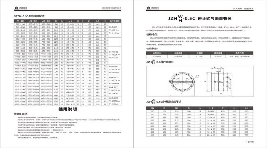 逆止式(shì)氣流調節(jiē)器.jpg
