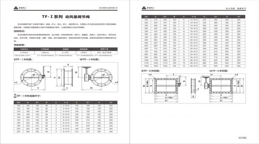 動風量(liang)調節閥.jpg