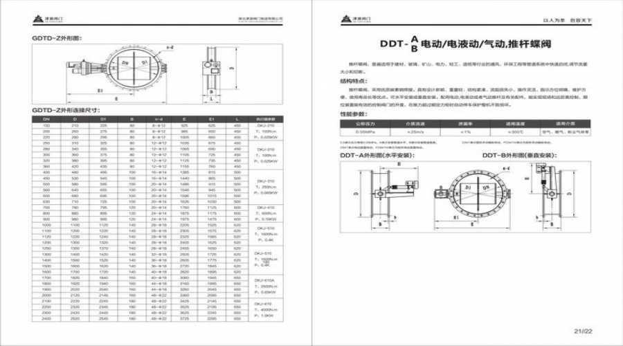 電動電(dian)液動氣動(dong),推杆蝶閥(fá).jpg